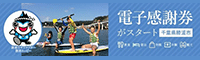 新勝丸 ふるさと納税
